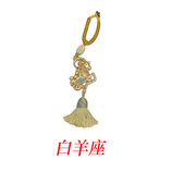 白羊座