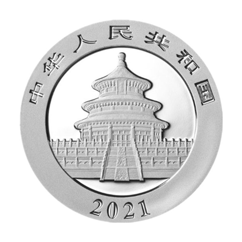 2021熊猫银币五连号首发认证（签名版）
