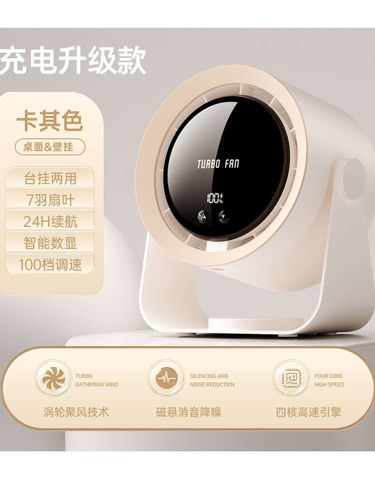 充电款usb数显高速涡轮小风扇·【充电款】5000毫安