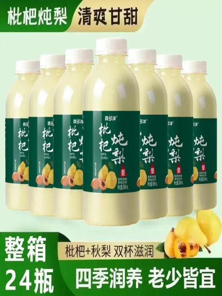 枇杷炖梨汁 360ml*24瓶 梨汁果味秋冬季饮品健康果汁饮料整箱