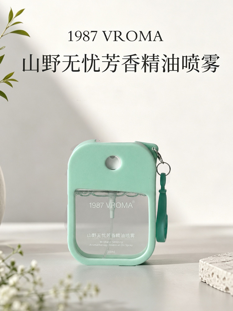 新品福利3瓶 驱天然蚊【特供】1987VROMA山野无忧芳香精油喷雾 38ml/瓶