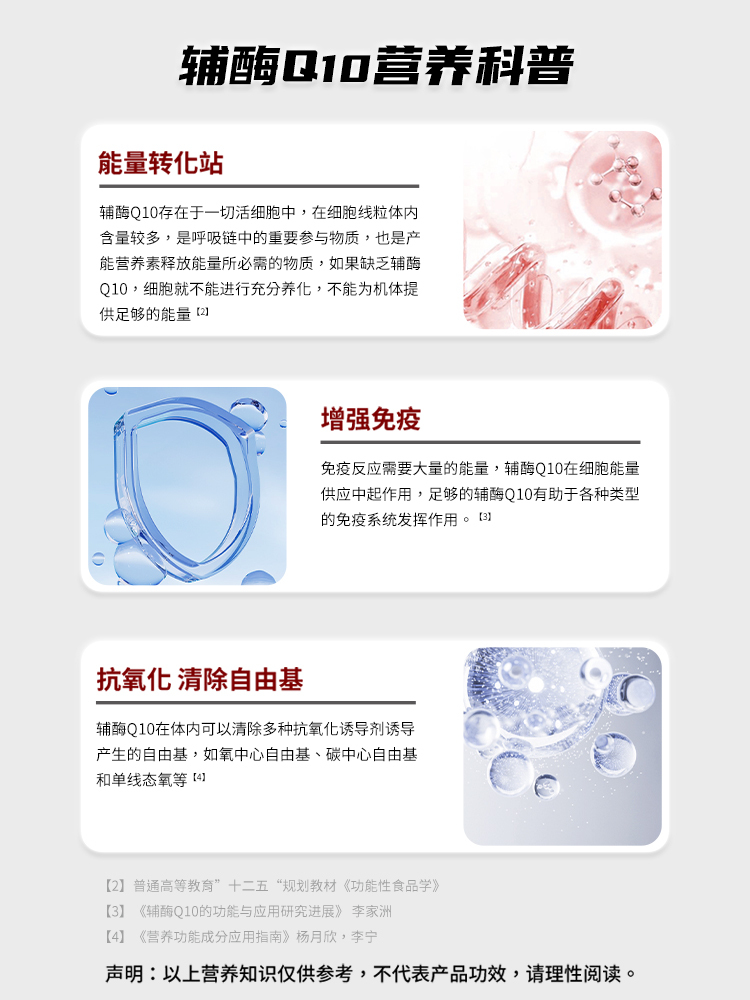 辅欣朗牌辅酶Q10软胶囊