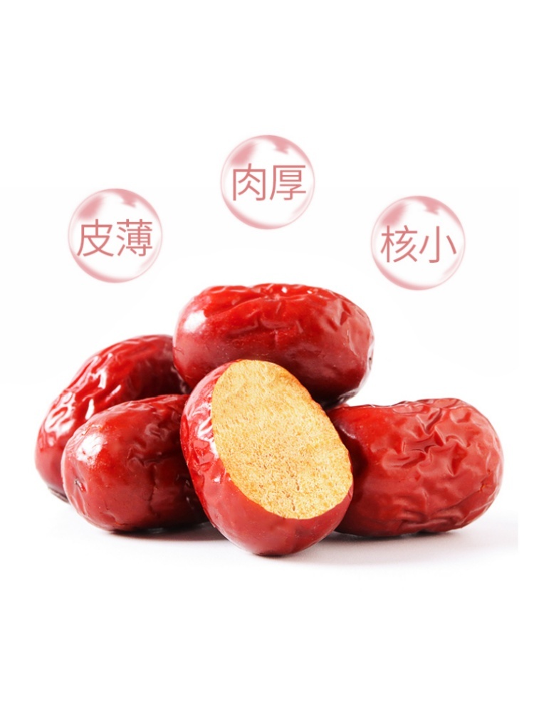 【燕之坊】红枣（清香山野）500g*4袋