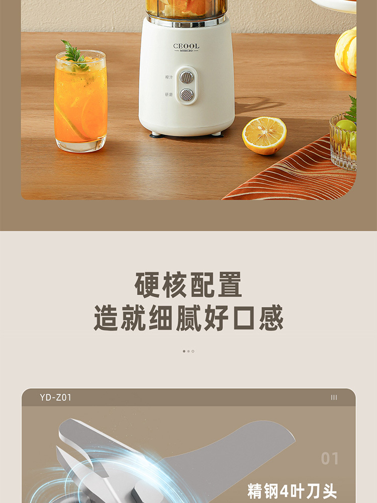 CEOOL/总裁小姐 多功能破壁机家用豆浆机料理机·料理机(带研磨杯)网购装
