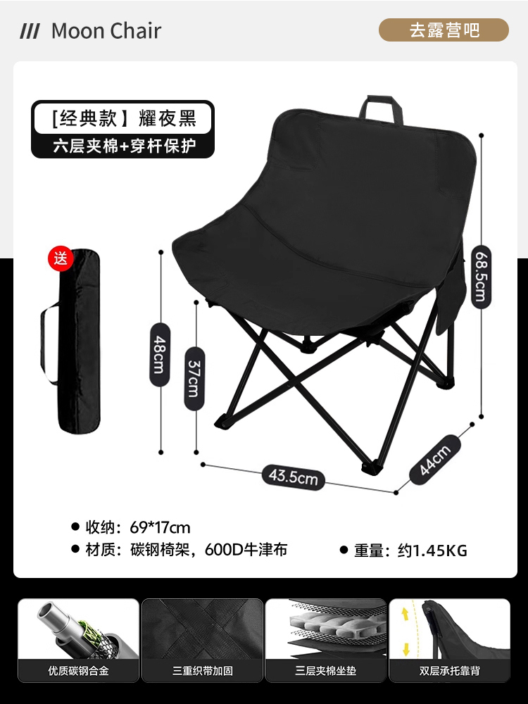 经典款月亮椅47*65*60cm·黑色