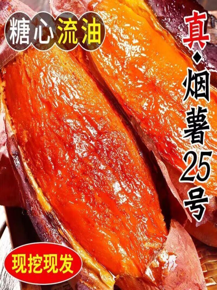 烟薯 9斤大果 新鲜超甜番薯农家红薯烤地瓜
