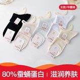 女款中筒袜9397#