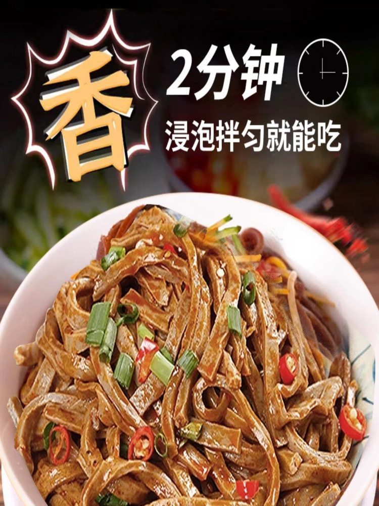 麻酱荞麦米皮280*4袋 早餐免煮免蒸红油麻酱速食凉拌必囤