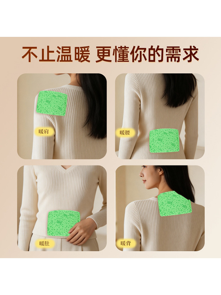 新款暖暖片40片