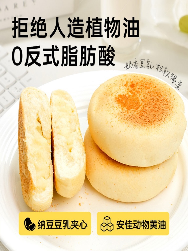 【新鲜 短保】黄油豆乳餐包360g*2盒共18包