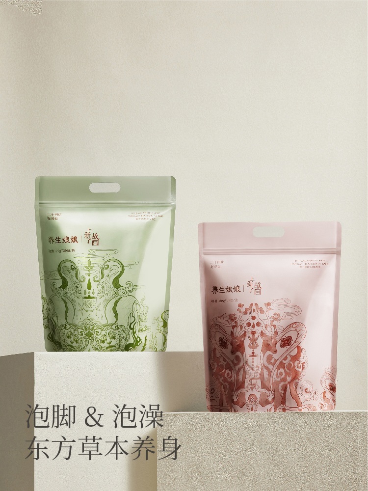 养生娘娘二十四味畅体安睡足浴包1·睡眠1+寒湿1+轻体1