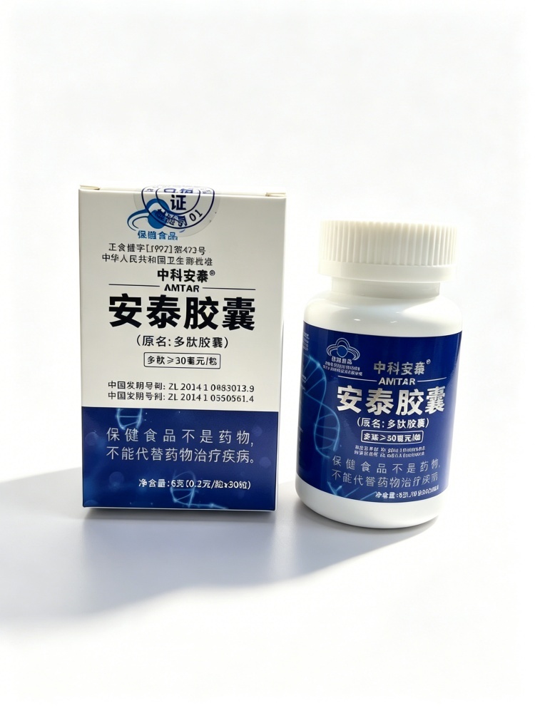 【调货最后12组】中科安泰牌多肽胶囊30粒/瓶*6瓶