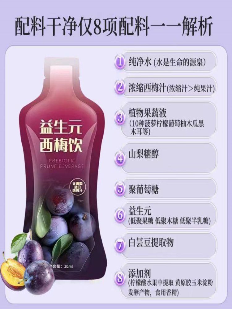 西梅饮料 150mL*6盒 （30*5条）/盒 膳食纤维植物果蔬汁 风味饮料