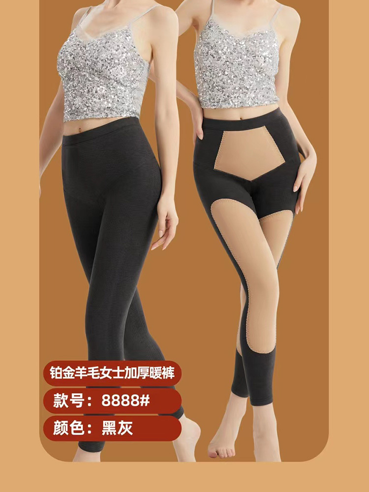 【精品新春特价】欧珀雅铂金羊毛科技暖芯裤·8888女款