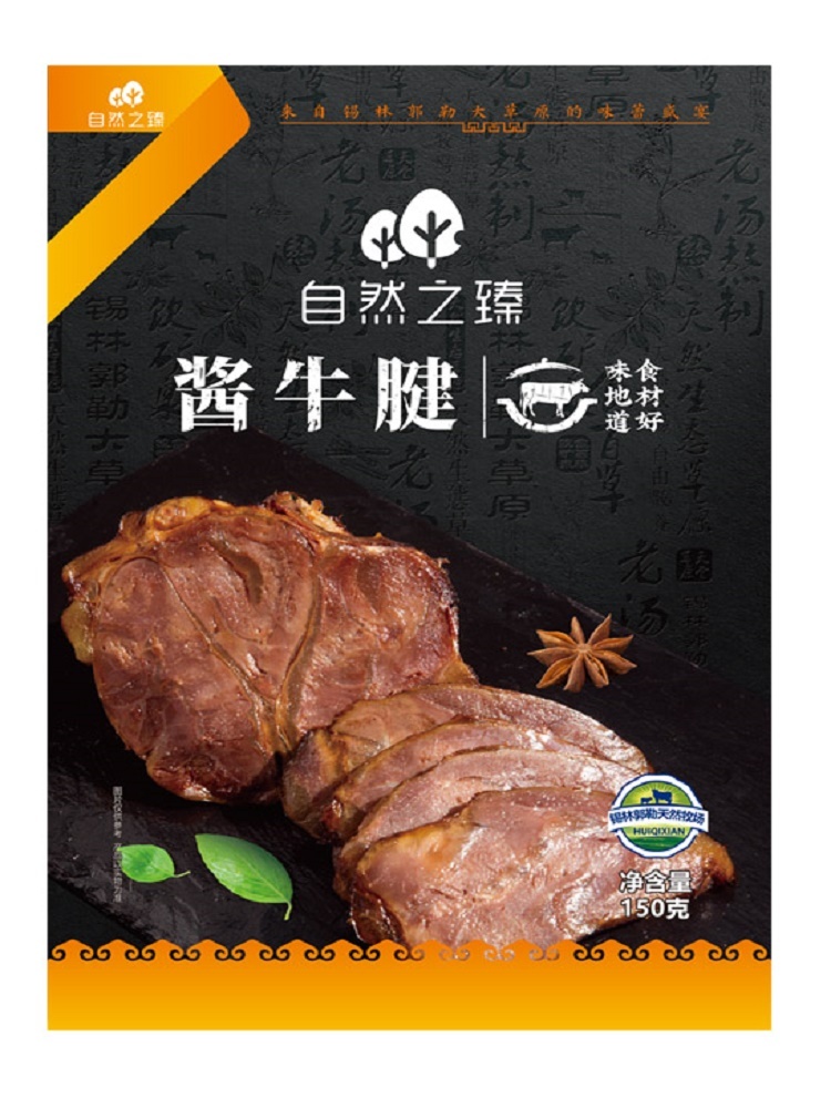 自然之臻酱牛腱