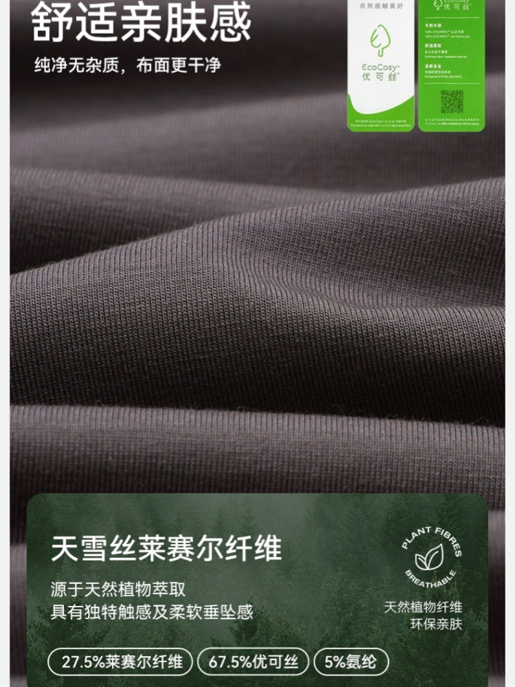 【凉感莫代尔】安曼男士短袖短裤家居服套装49505·49503