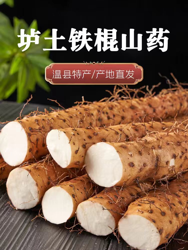 霜降以后口感最佳-温县垆土铁棍山药 5斤（55-60cm）
