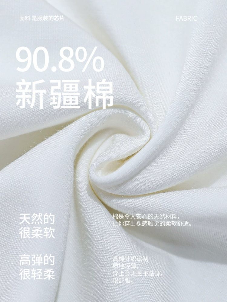 【90新疆棉】修娴珠片字母刺绣修身T恤W109·白色
