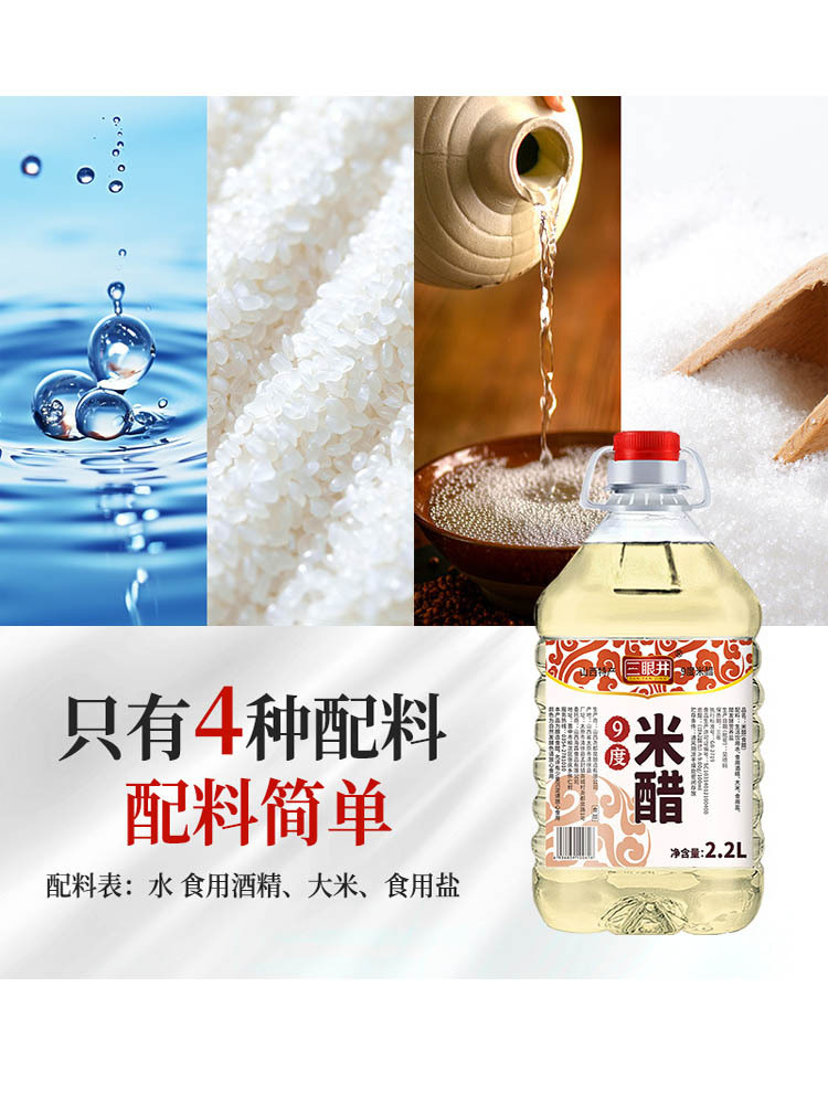 9度米醋家用大桶酿造食醋2.2L*2桶