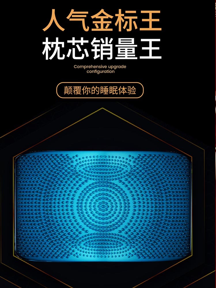AB睡眠凝胶缓压枕·蓝10+蓝12