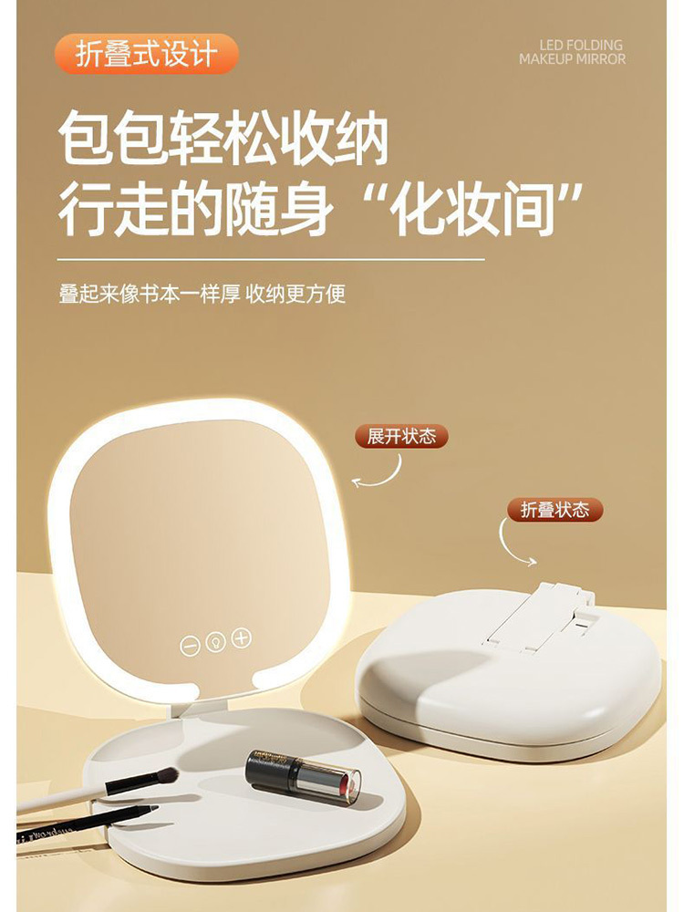 led网红化妆镜折叠补光镜子带灯桌面便携梳妆镜·酷月白