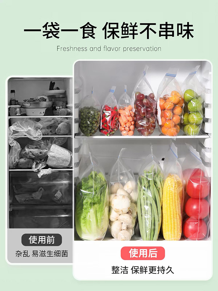 美丽雅食品级加厚自封袋收纳袋【40只*2】·大号+中号