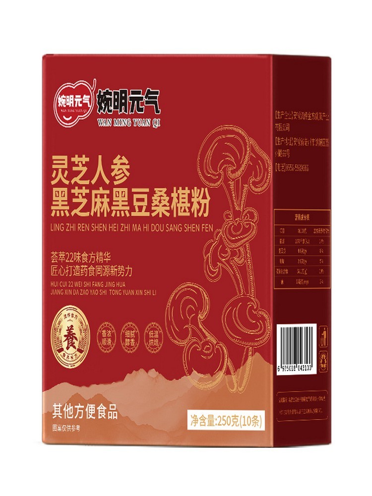 灵芝人参黑芝麻黑豆桑椹粉250克10条/盒*4盒