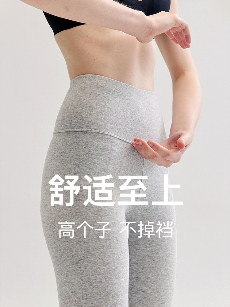 95新疆棉高腰高弹轻薄秋裤打底裤D25#·麻灰色