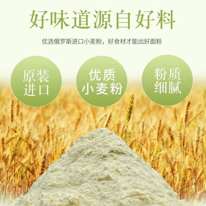 俄罗斯-高筋小麦面粉5kg/袋【原装进口·家用烘焙】