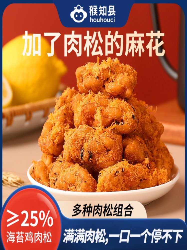 金丝肉松麻花 125g*6袋 手工糕点 解馋零食 小吃休闲食品