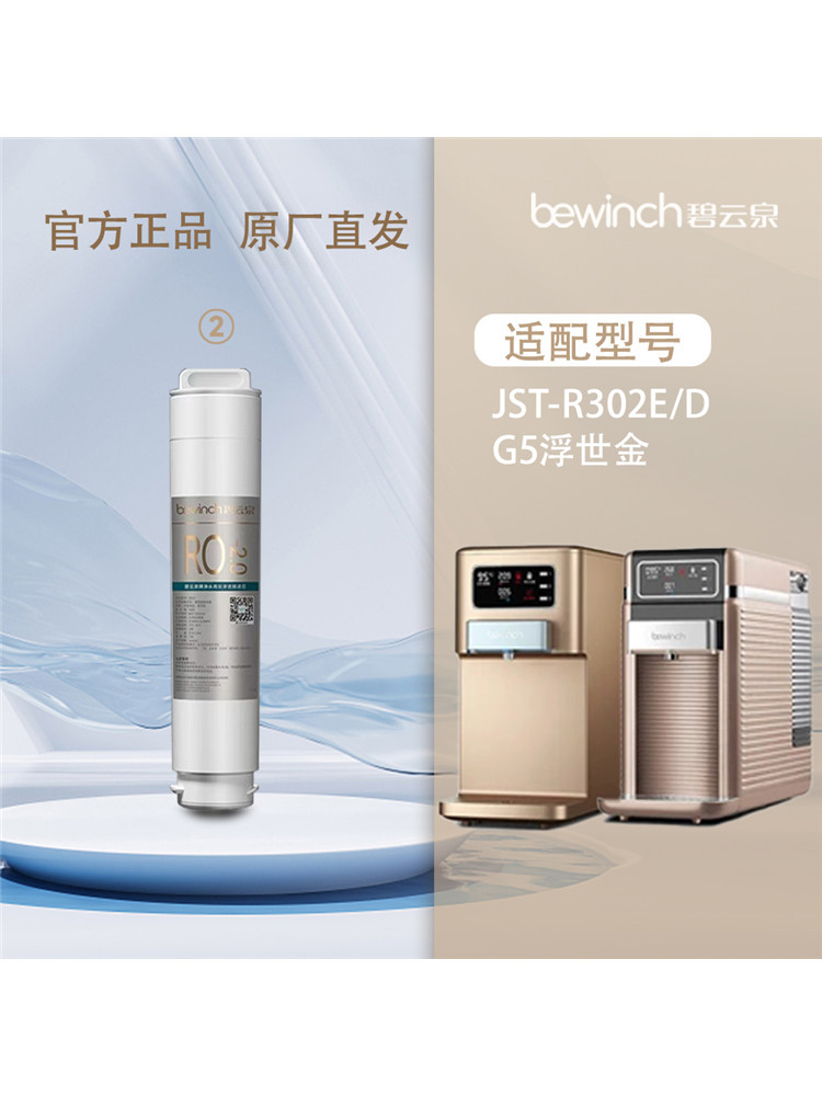 碧云泉302E原装滤芯（组合可选）