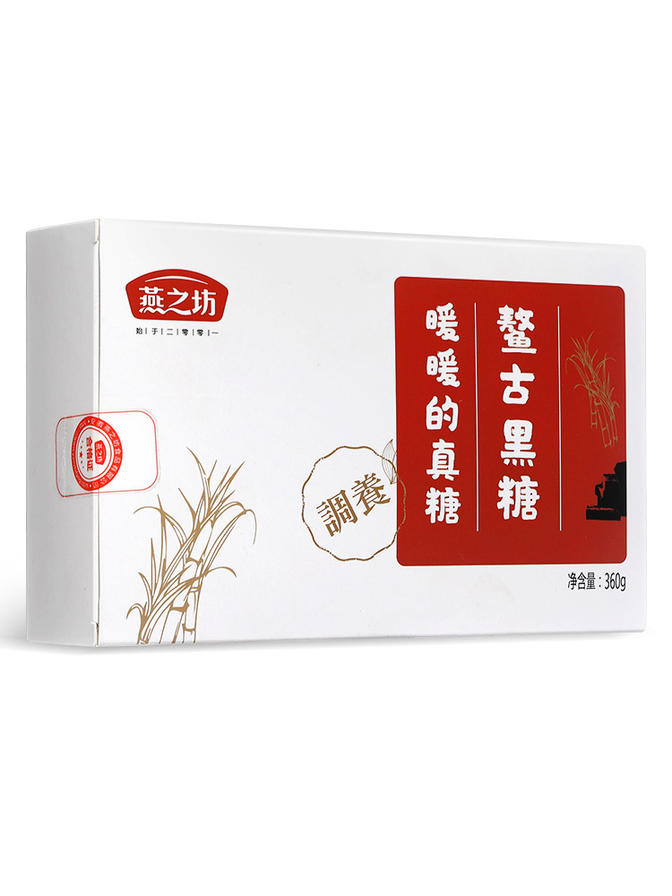 【燕之坊】鳌古黑糖360g*4盒 （每盒18-20块独立包装 纯正柳州糖块女性红糖）