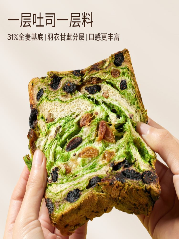 星空莓野吐司 400g*2箱 共800g 全麦吐司厚切生吐司营养早餐