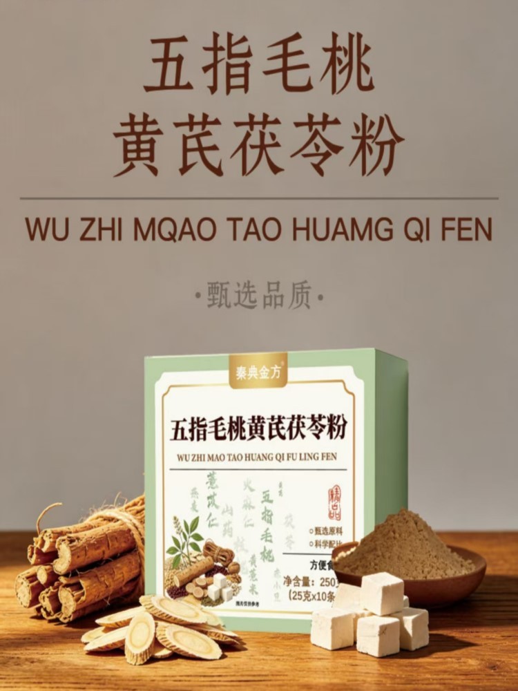 五指毛桃黄芪茯苓代餐粉250g*5盒