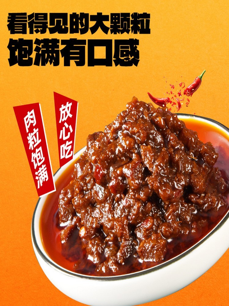 香辣牛肉酱150g/瓶*6瓶（香辣味2瓶+五香味2瓶+红烧味2瓶）