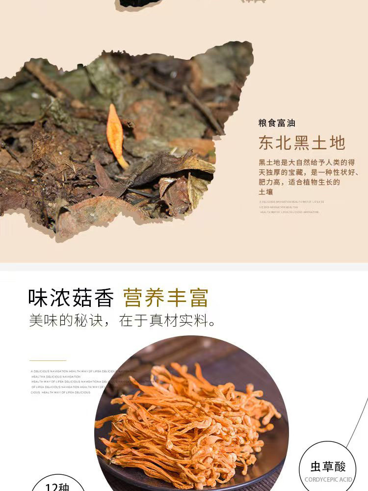 限时加赠1包 到手2包 虫草手工面