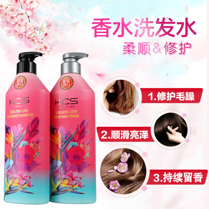 2瓶韩国爱敬KCS香水洗发水可希丝600ML·优雅香氛