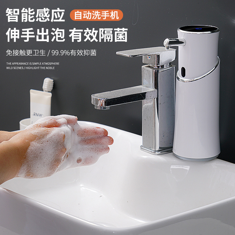 家用智能感应壁挂式泡沫洗手机皂液电动快速出泡