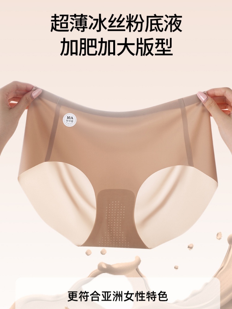 【10A纯棉裆】护花天使粉底液无痕高腰内裤4条501·颜色随机