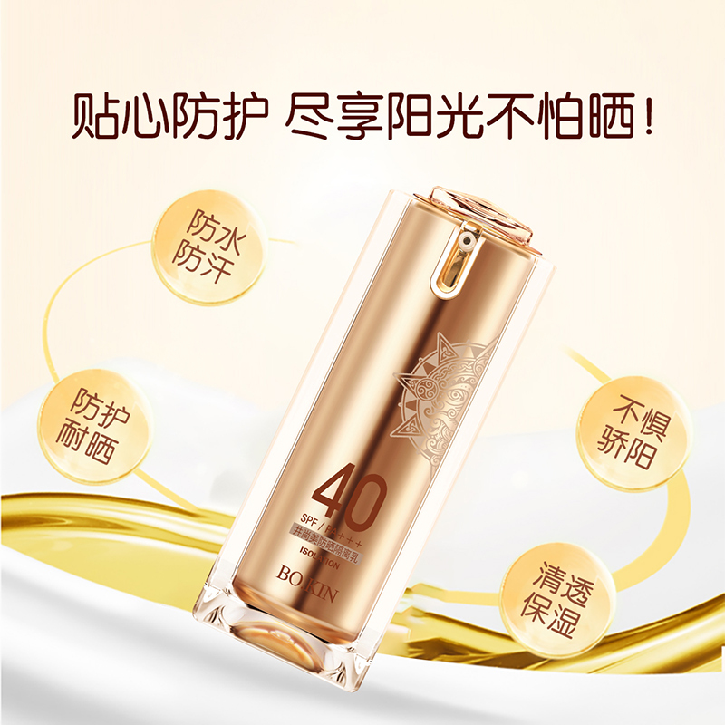 井尚美防晒隔离乳spf40pa金