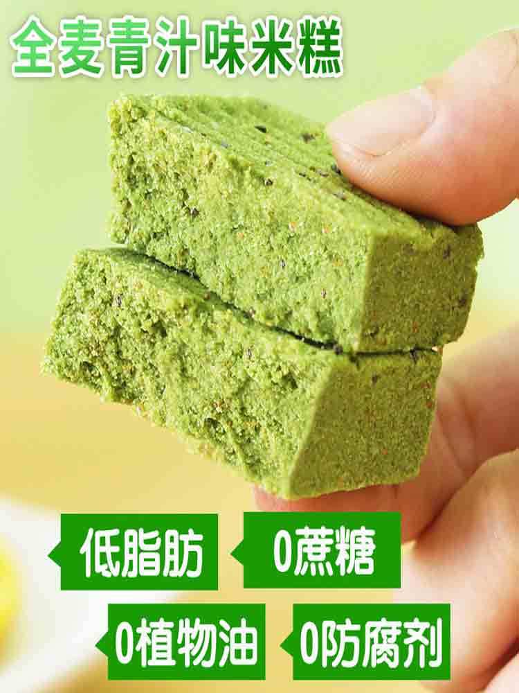 【无蔗糖】全麦低脂米糕 4盒