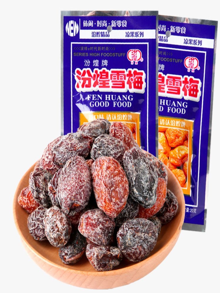 雪梅果干 20包 蜜饯酸甜梅子话梅 解馋 小零食 20g/包