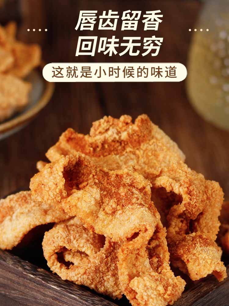 【到手5包】猪油渣50g/包（五种口味随机发）