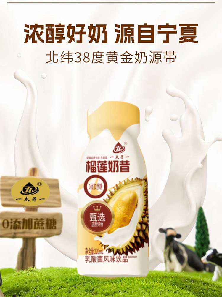 榴莲奶昔220ml*10瓶