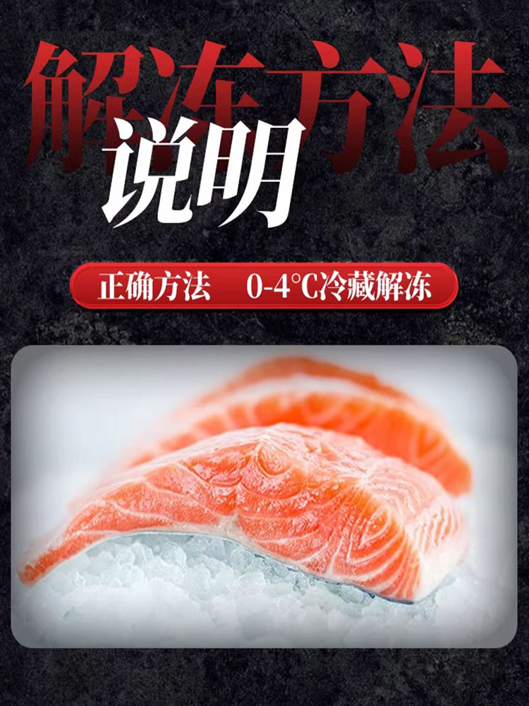 【有山有水】新疆三文鱼带皮中段200g/盒