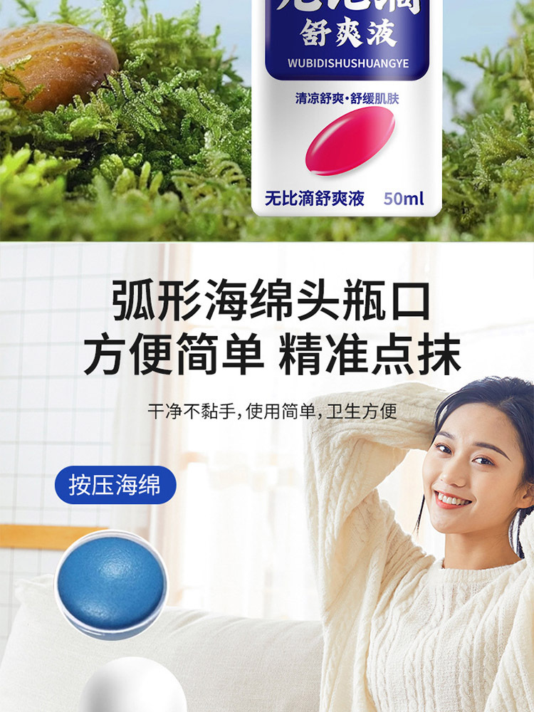 艾理适 无比滴舒缓液50ML*2瓶驱蚊止痒清凉舒爽无比滴蚊虫叮咬液