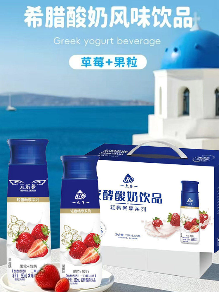 希腊酸奶·草莓味230ml*10瓶