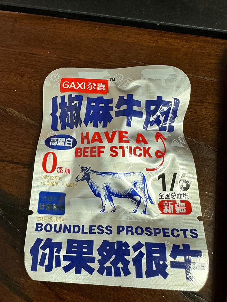 【有山有水】多送200g·新疆高蛋白椒麻牛肉干250g