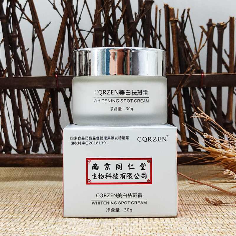 CQRZEN去斑霜30g*2瓶（加赠一瓶，共3瓶）