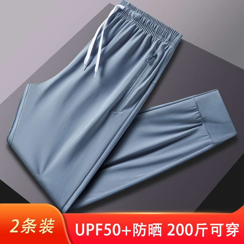 【2条装/男女可选】冰丝大码速干裤·女黑色+浅紫色（束脚）